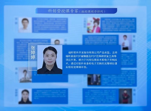福昕軟件助力特殊教育，捐贈無障礙版式軟件與教育信息咨詢服務