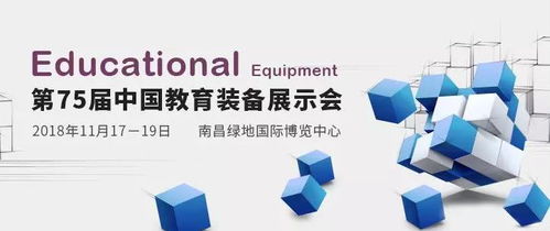 融合創(chuàng)新，科技賦能 智海云天在75屆中國(guó)教育裝備展上引領(lǐng)教育信息咨詢服務(wù)新篇章