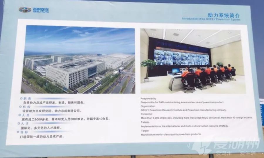 智造新篇，綠色未來 湖州汽車產業與環保科技融合的獨特路徑